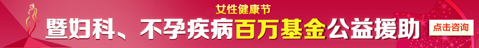 郑州做人流医院哪个较好，郑州无痛人流医院去哪家好呢